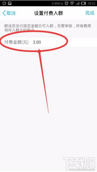 qq付费加群是什么