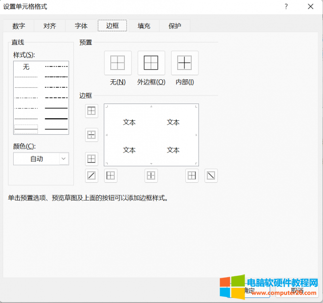 excel单元格怎么一分为二行