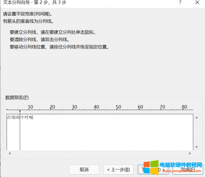 excel单元格怎么一分为二行