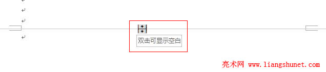 word空白页删不掉怎么办