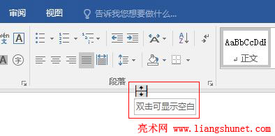 word空白页删不掉怎么办