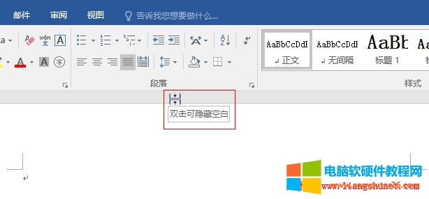 word空白页删不掉怎么办