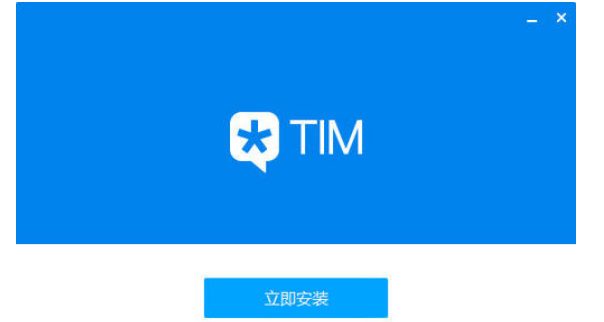 tim和qq的区别哪个更好