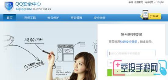 QQ安全中心手机令牌解除绑定方法介绍