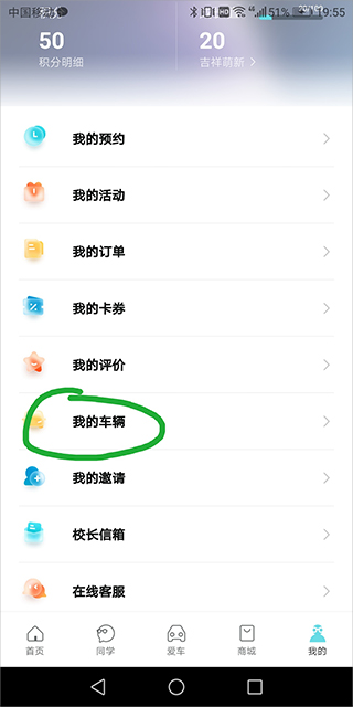 奇瑞汽车app绑定车辆教程