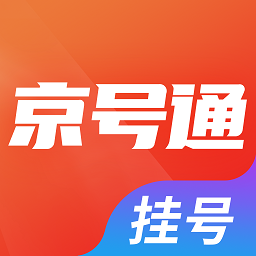 京号通app手机版