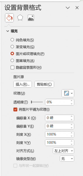 ppt母版修改在哪里