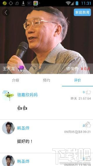 亲子共成长怎么预约专家