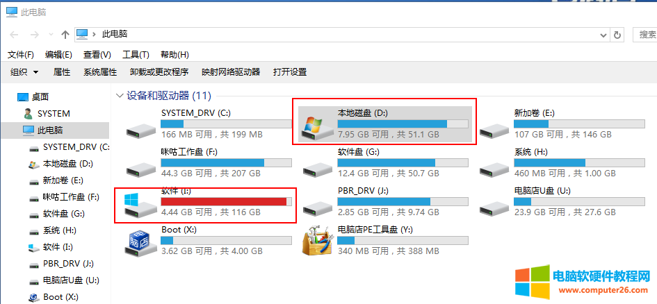 怎么给主分区扩容