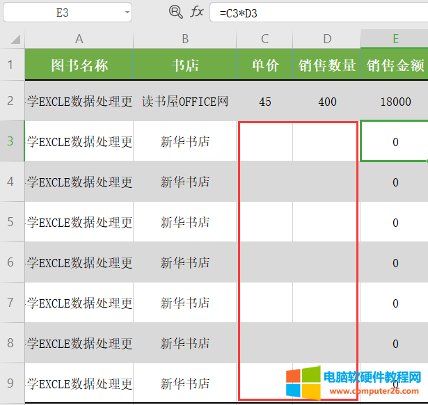 wps如何保护表格部分单元格不被修改