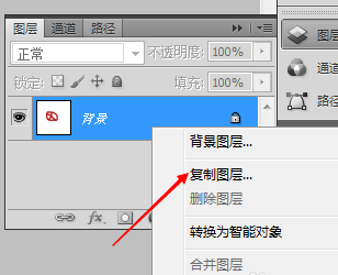 ps如何复制图层详细介绍