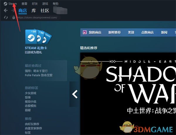 《steam》家庭通知关闭方法