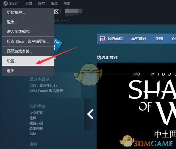 《steam》家庭通知关闭方法