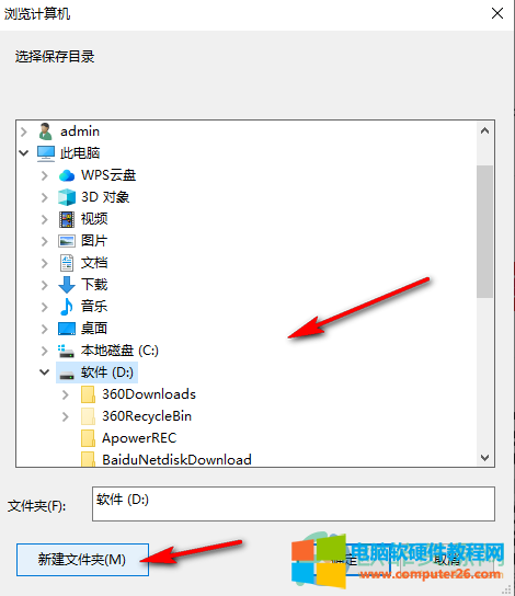 网易邮箱大师导入本地邮件