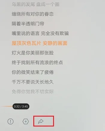 虾米音乐怎么下载歌词